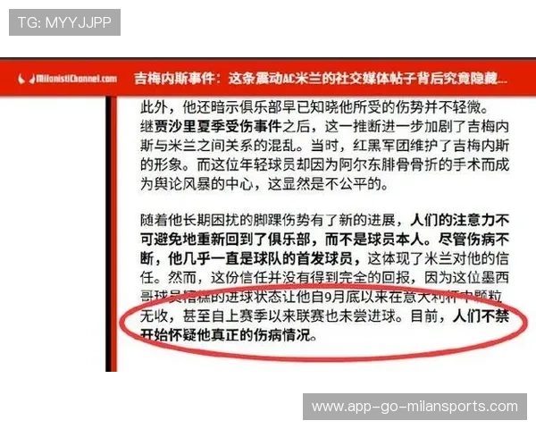冬窗名单已见雏形:豪门逐鹿,变局暗涌